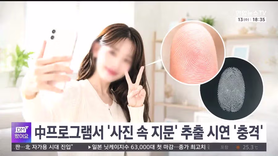요즘 사진 찍을 때 브이 포즈가 위험한 이유 - 보배드림 인기글 이미지 1 - 밈카세