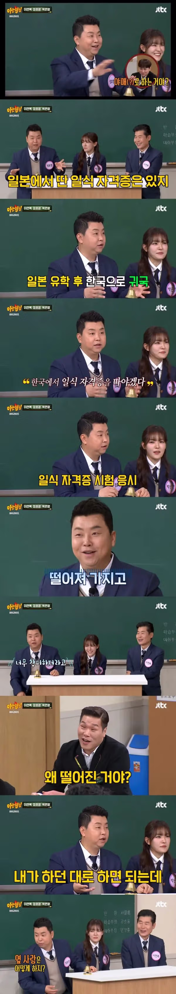 일식 자격증 없는 일식 셰프 - 개드립 인기글 이미지 2 - 밈카세
