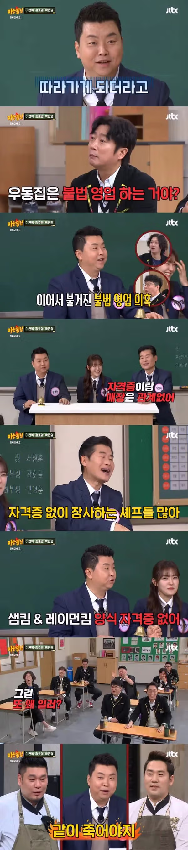 일식 자격증 없는 일식 셰프 - 개드립 인기글 이미지 3 - 밈카세