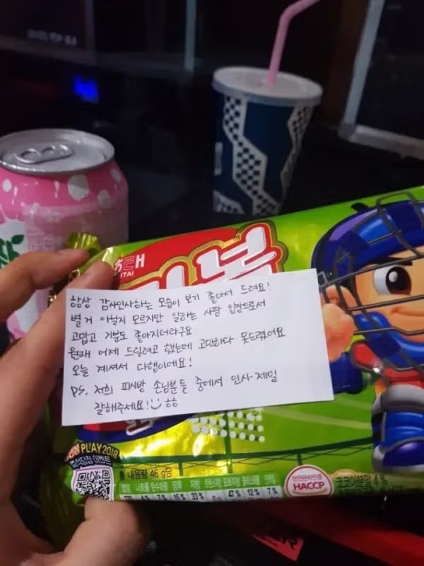 PC방 아르바이트생과 친해지는 법 - 보배드림 인기글 이미지 1 - 밈카세