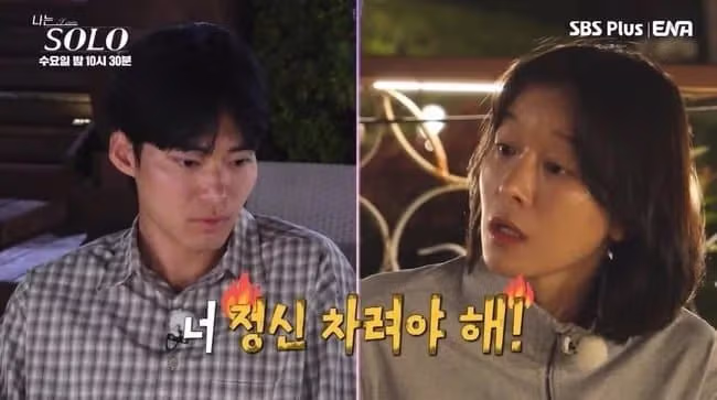 다시 떠올려보는 나는 솔로 출연진 - FM코리아 인기글 이미지 2 - 밈카세