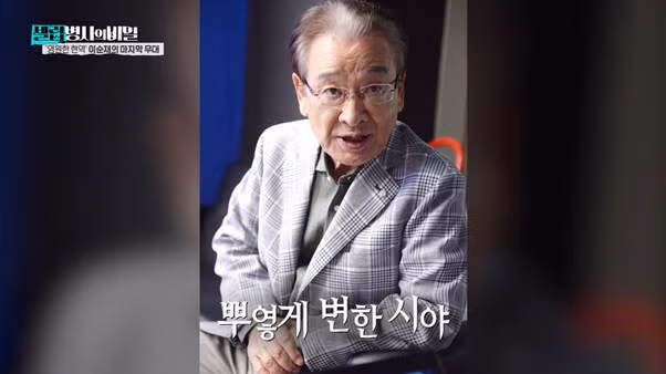 백내장 수술 후 15일 만에 촬영 복귀한 이순재 - 더쿠 인기글 이미지 4 - 밈카세