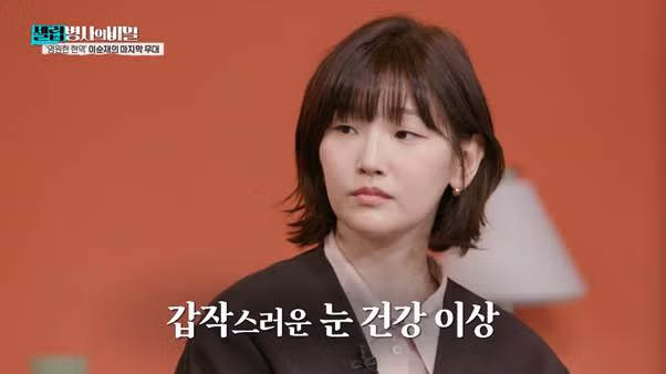 백내장 수술 후 15일 만에 촬영 복귀한 이순재 - 더쿠 인기글 이미지 5 - 밈카세