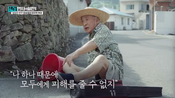 백내장 수술 후 15일 만에 촬영 복귀한 이순재 - 더쿠 인기글 이미지 10 - 밈카세