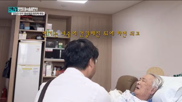 백내장 수술 후 15일 만에 촬영 복귀한 이순재 - 더쿠 인기글 이미지 13 - 밈카세