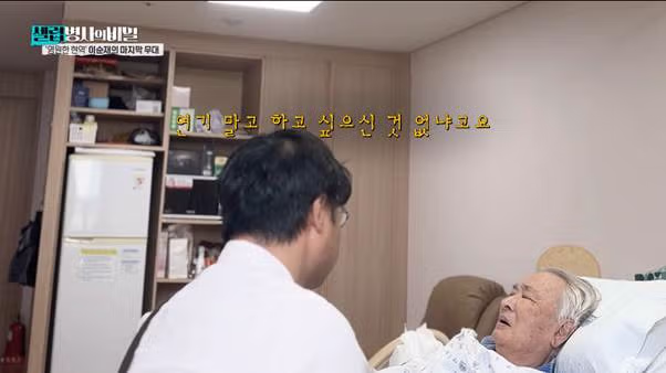 백내장 수술 후 15일 만에 촬영 복귀한 이순재 - 더쿠 인기글 이미지 14 - 밈카세