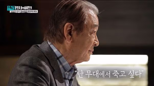 백내장 수술 후 15일 만에 촬영 복귀한 이순재 - 더쿠 인기글 이미지 16 - 밈카세
