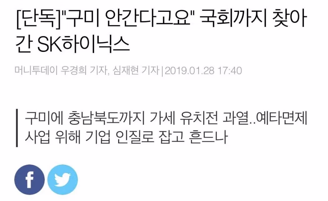 SK하이닉스 유치를 간절히 바라는 지방 도시의 모습 - 보배드림 인기글 이미지 2 - 밈카세