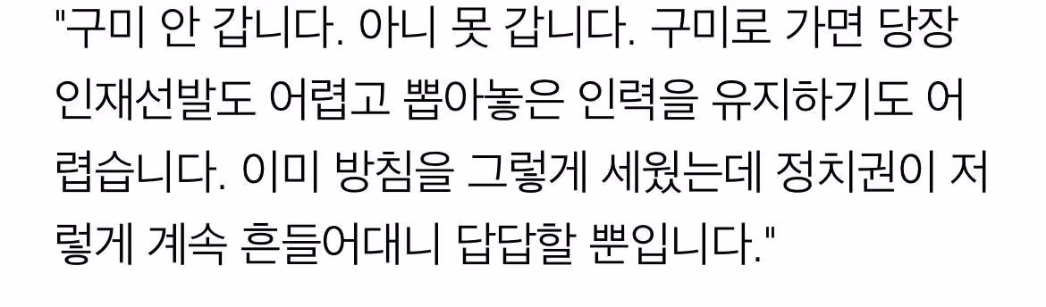 SK하이닉스 유치를 간절히 바라는 지방 도시의 모습 - 보배드림 인기글 이미지 4 - 밈카세
