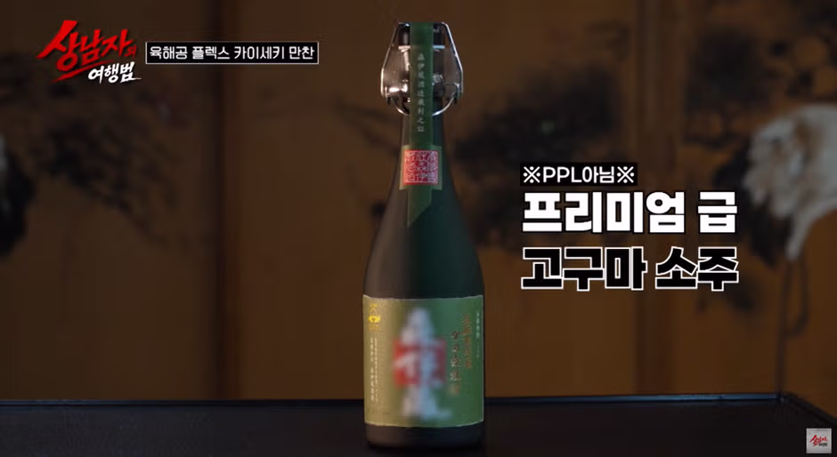 맛이 궁금해지는 일본의 독특한 소주 - 개드립 인기글 이미지 9 - 밈카세