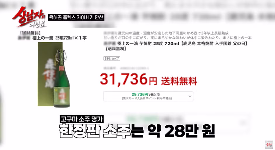 맛이 궁금해지는 일본의 독특한 소주 - 개드립 인기글 이미지 10 - 밈카세