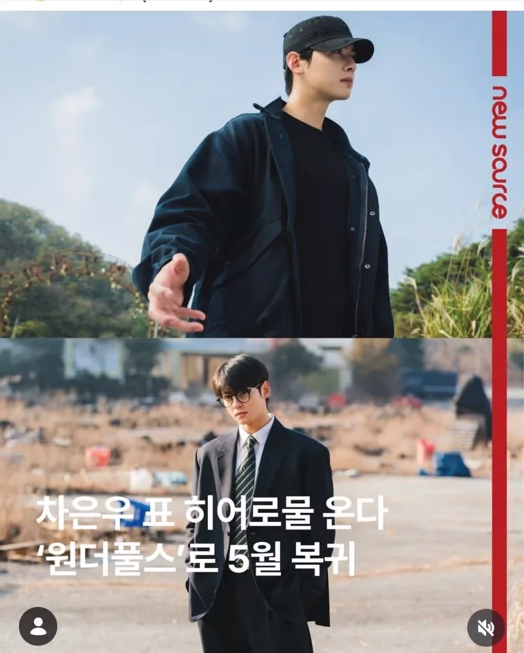 이번 달 복귀 예정인 연예인 두 명 - 개드립 인기글 이미지 2 - 밈카세