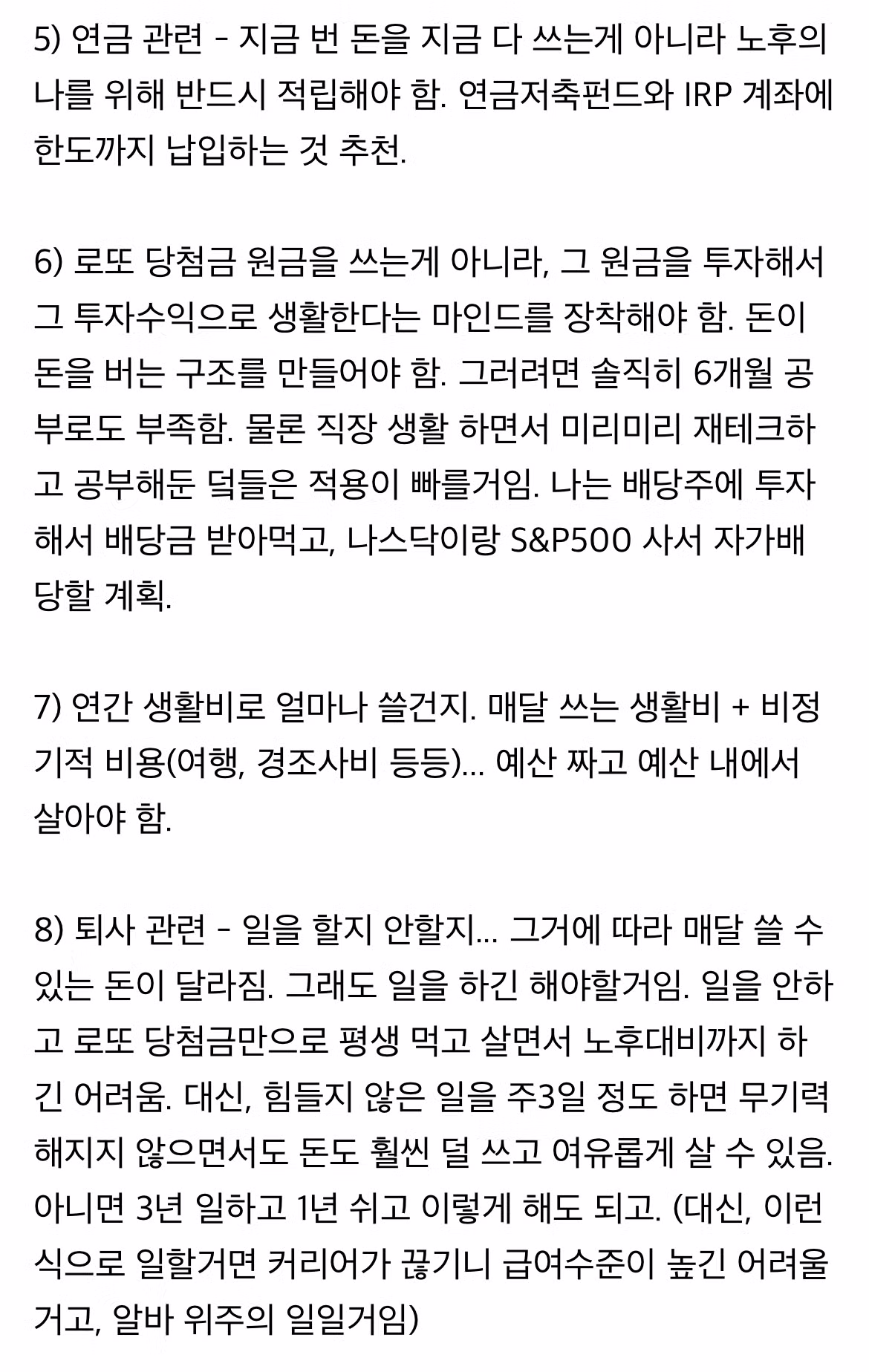 로또 1등 당첨 후 행동 수칙 가이드 - 인벤 인기글 이미지 3 - 밈카세