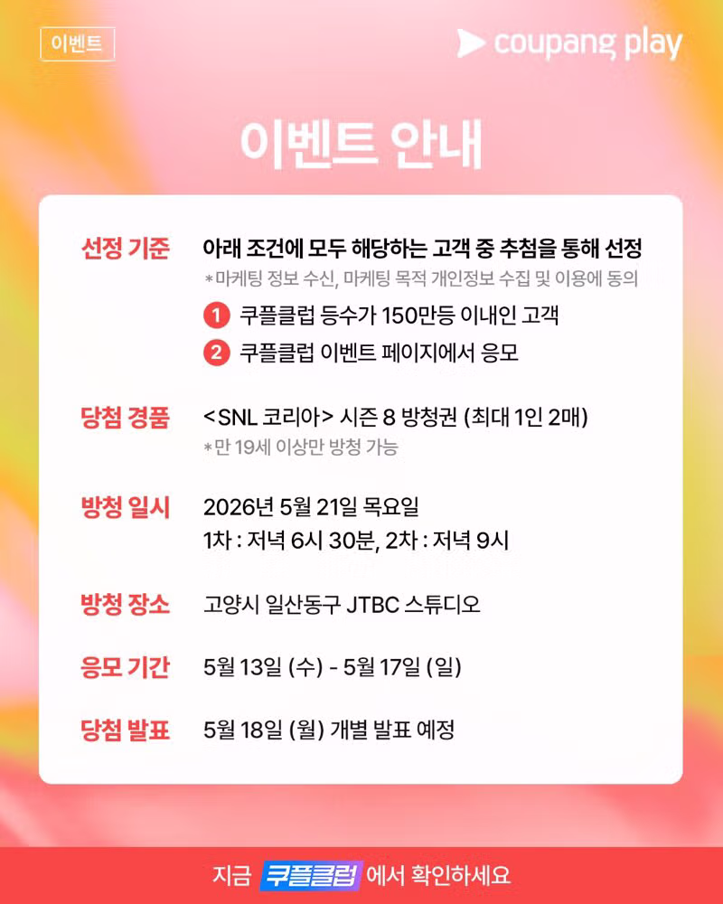 SNL 크리스탈 방청신청 - MLB파크 인기글 이미지 2 - 밈카세