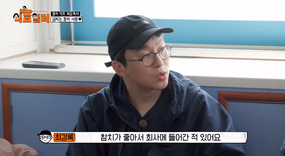 참치를 너무 좋아해 스페인 회사에 취직한 사연 - 인벤 인기글 이미지 4 - 밈카세