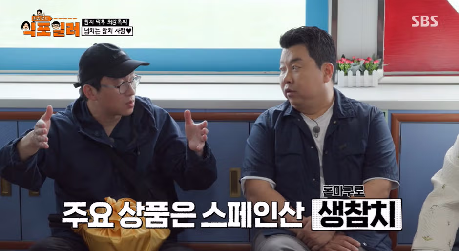 참치를 너무 좋아해 스페인 회사에 취직한 사연 - 인벤 인기글 이미지 8 - 밈카세