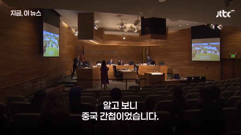 미국 시장으로 알고 보니 중국 간첩이었던 사례 - 클리앙 인기글 이미지 3 - 밈카세