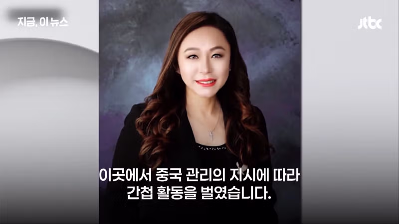 미국 시장으로 알고 보니 중국 간첩이었던 사례 - 클리앙 인기글 이미지 10 - 밈카세