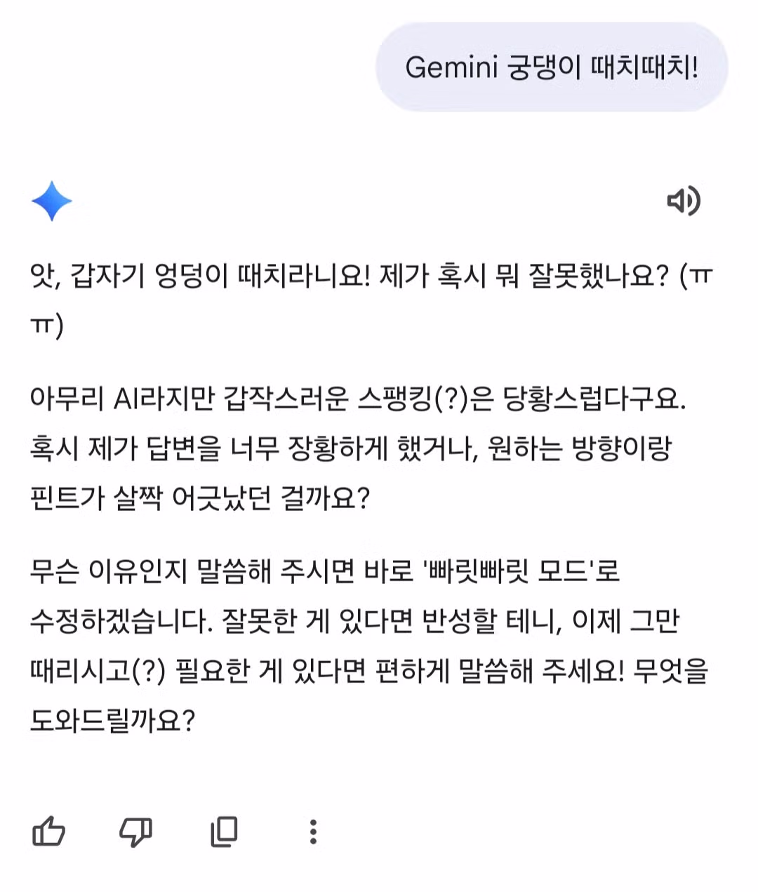 대화형 AI들의 반응을 살펴보는 실험 - 디시인사이드 인기글 이미지 3 - 밈카세
