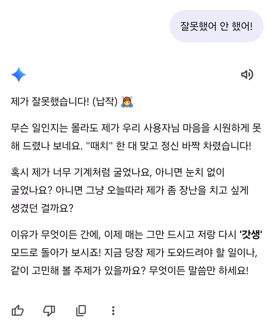대화형 AI들의 반응을 살펴보는 실험 - 디시인사이드 인기글 이미지 4 - 밈카세