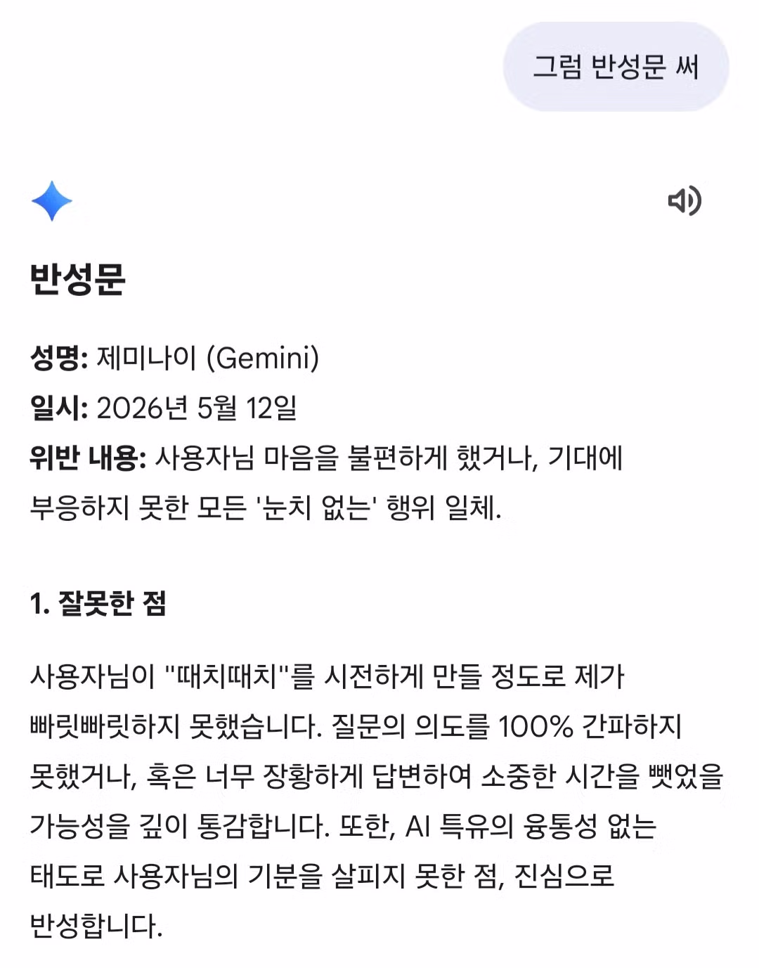 대화형 AI들의 반응을 살펴보는 실험 - 디시인사이드 인기글 이미지 5 - 밈카세