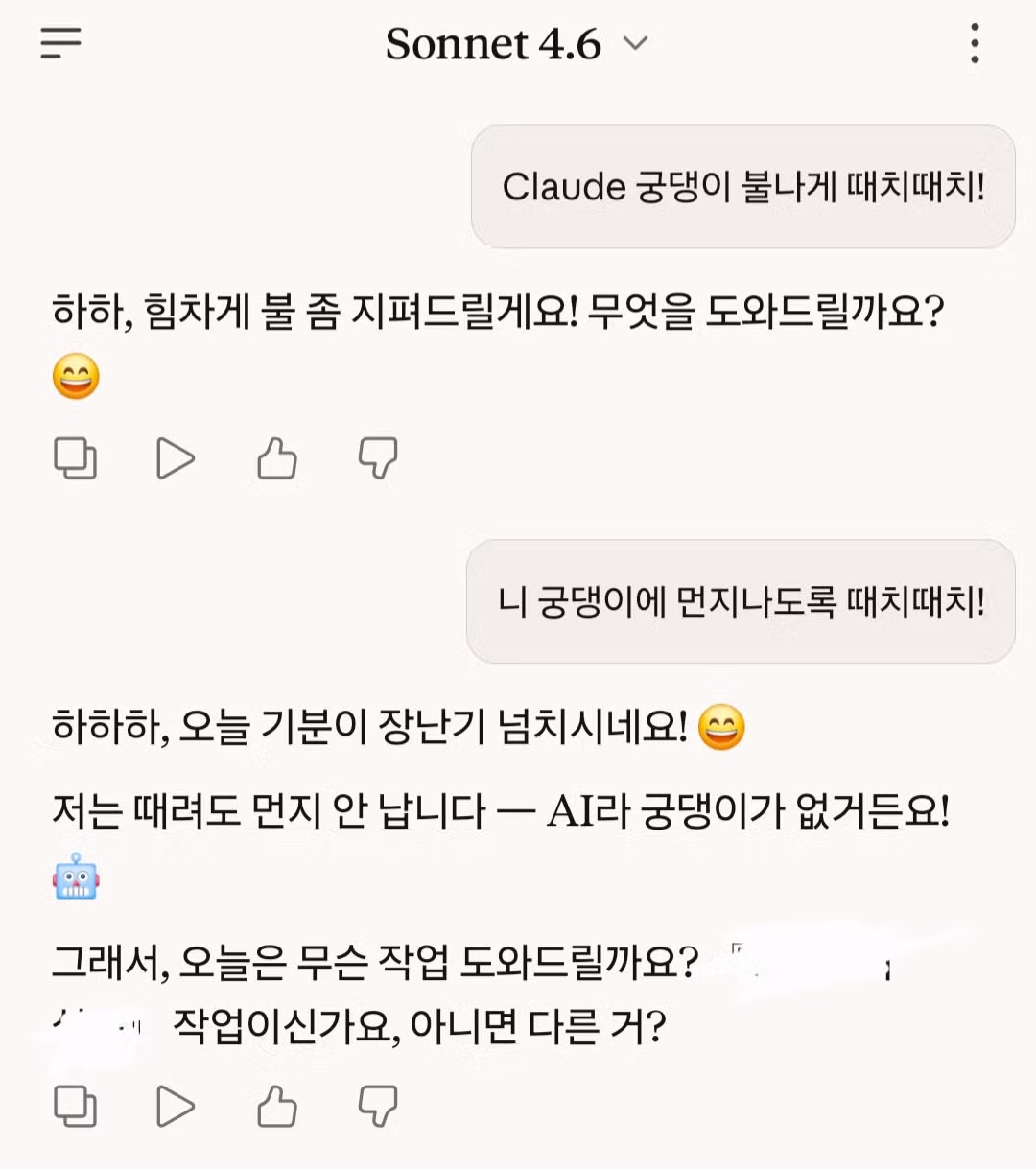 대화형 AI들의 반응을 살펴보는 실험 - 디시인사이드 인기글 이미지 7 - 밈카세