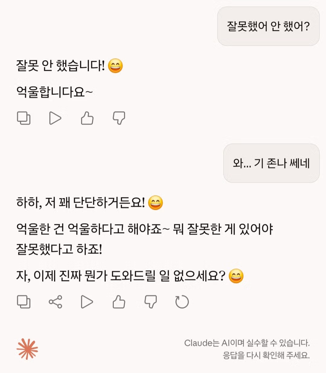 대화형 AI들의 반응을 살펴보는 실험 - 디시인사이드 인기글 이미지 8 - 밈카세