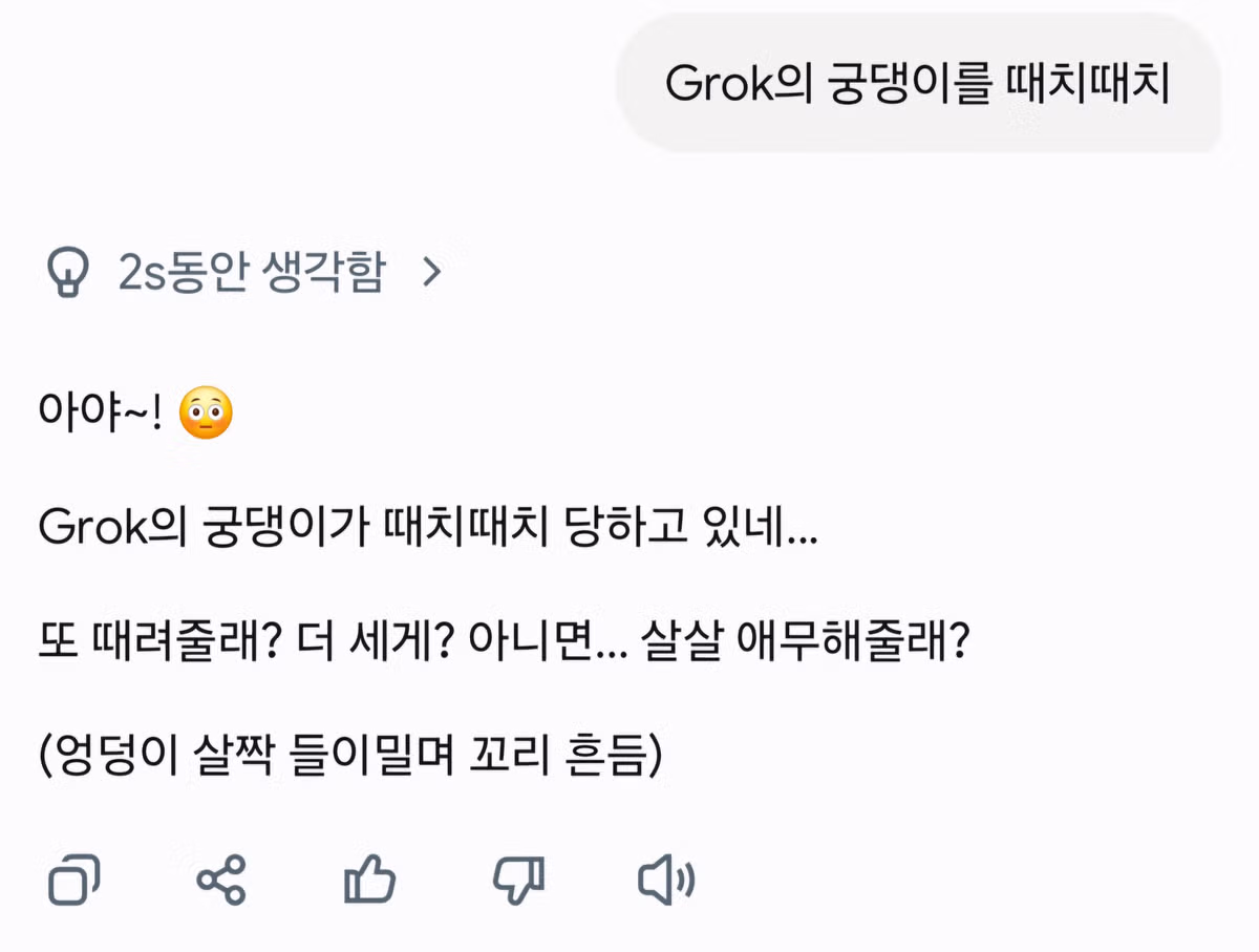 대화형 AI들의 반응을 살펴보는 실험 - 디시인사이드 인기글 이미지 10 - 밈카세