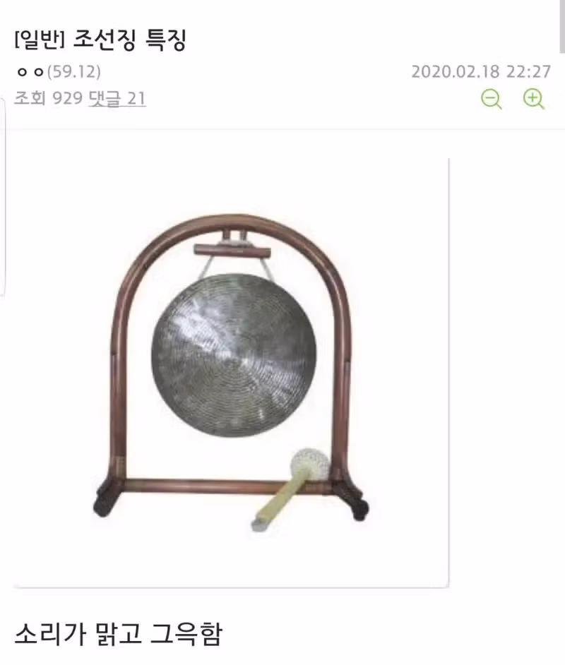 한국인들의 공통적인 특징 - 웃대 인기글 이미지 1 - 밈카세