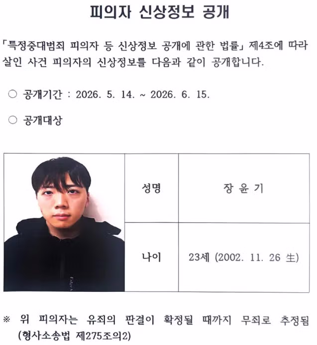 광주 여고생 살해범 23세 장윤기 신상 공개 - FM코리아 인기글 이미지 1 - 밈카세