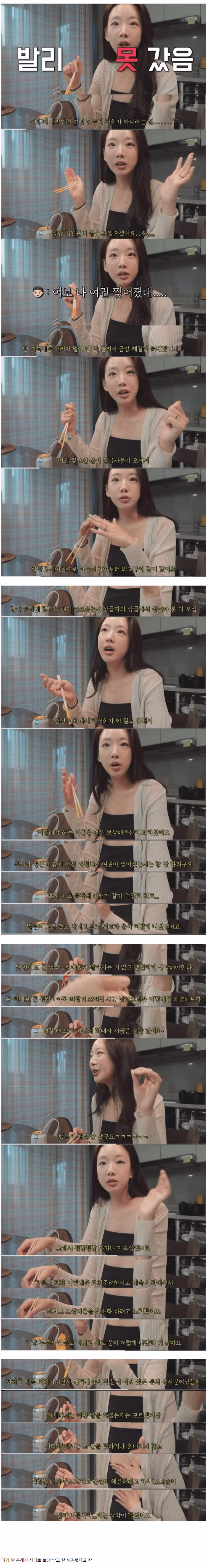 공항 직원이 여권을 찢어 여행이 취소된 유튜버 - 인스티즈 인기글 이미지 1 - 밈카세