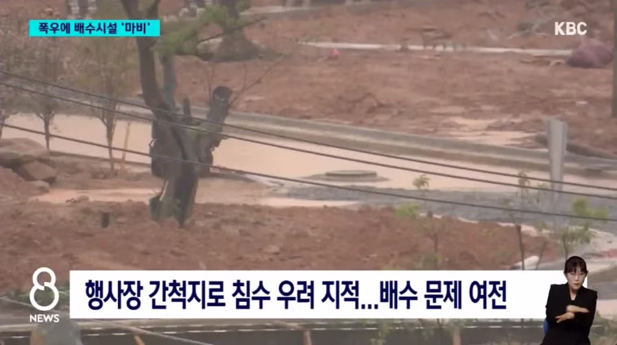 현재 난리났다는 여수박람회 배수시설 근황 - FM코리아 인기글 이미지 3 - 밈카세