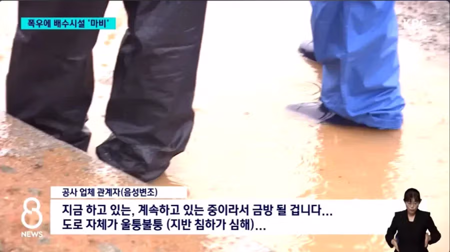 현재 난리났다는 여수박람회 배수시설 근황 - FM코리아 인기글 이미지 4 - 밈카세