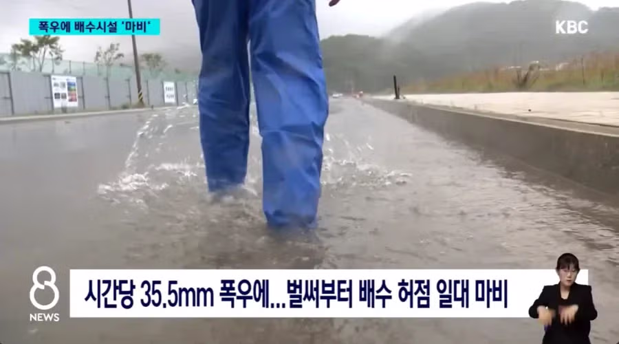 현재 난리났다는 여수박람회 배수시설 근황 - FM코리아 인기글 이미지 5 - 밈카세