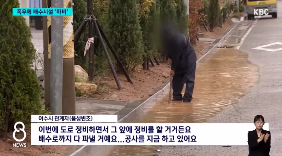 현재 난리났다는 여수박람회 배수시설 근황 - FM코리아 인기글 이미지 7 - 밈카세