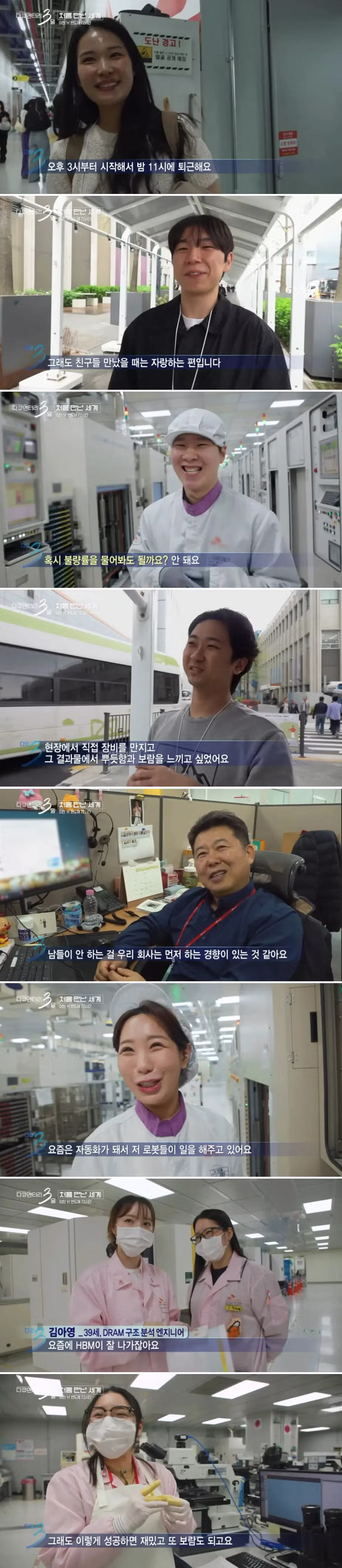 SK하이닉스 직원들 표정.jpg - 더쿠 인기글 이미지 1 - 밈카세