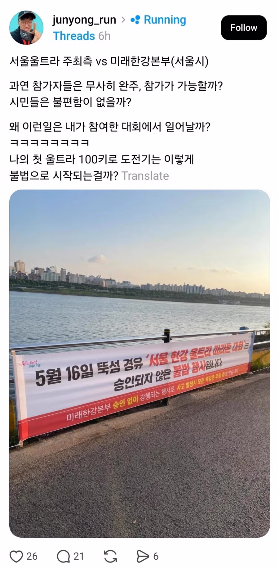 현재 난리난 한강 마라톤 대회 근황 ㄷㄷ - MLB파크 인기글 이미지 1 - 밈카세