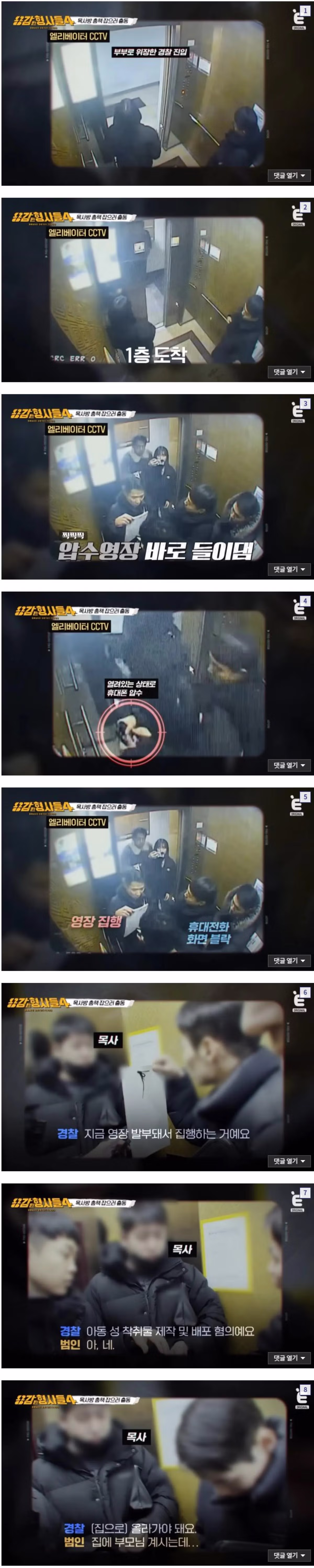 아동 성착취범 김녹완 체포 후 남긴 말 - 인벤 인기글 이미지 1 - 밈카세