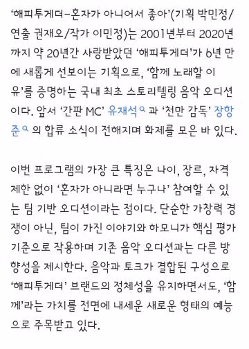 부활하는 해피투게더 MC 유재석 장항준 윤종신 - 클리앙 인기글 이미지 2 - 밈카세