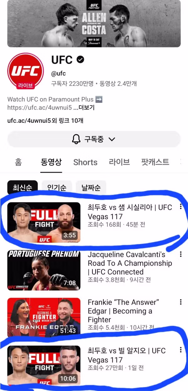 UFC 최두호 선수의 최근 근황 - FM코리아 인기글 이미지 1 - 밈카세