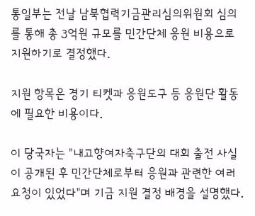 내고향축구단의 비협조적인 공개훈련 및 믹스트존 운영 방식 - 클리앙 인기글 이미지 4 - 밈카세