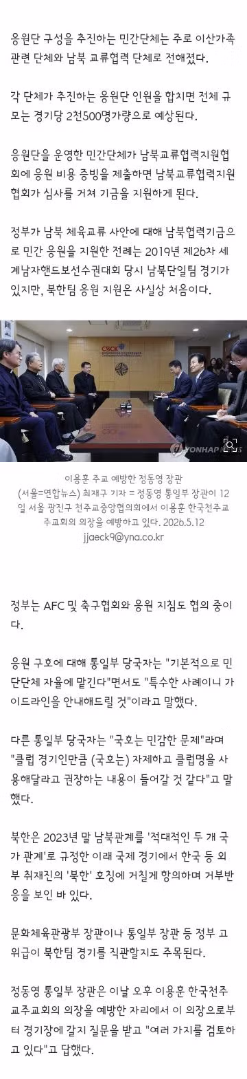 내고향축구단의 비협조적인 공개훈련 및 믹스트존 운영 방식 - 클리앙 인기글 이미지 5 - 밈카세