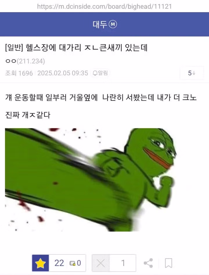 헬스장에 머리 크기가 눈에 띄는 사람이 있다 - 더쿠 인기글 이미지 1 - 밈카세