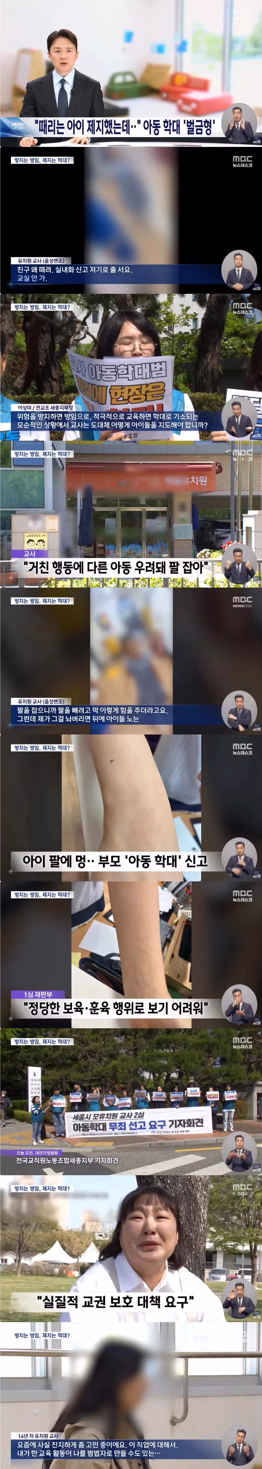 요즘 유치원 선생님들의 현실적인 모습 - 인벤 인기글 이미지 1 - 밈카세