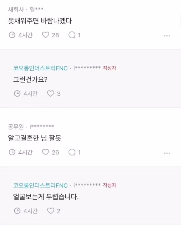 성욕 강한 배우자 때문에 고민하는 남편 - 인벤 인기글 이미지 2 - 밈카세