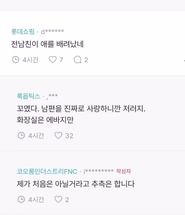 성욕 강한 배우자 때문에 고민하는 남편 - 인벤 인기글 이미지 3 - 밈카세