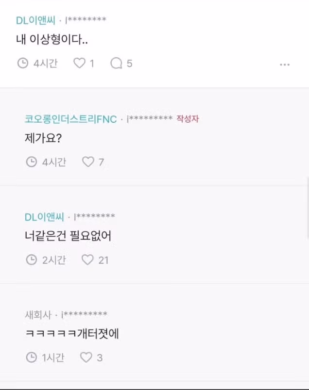 성욕 강한 배우자 때문에 고민하는 남편 - 인벤 인기글 이미지 4 - 밈카세