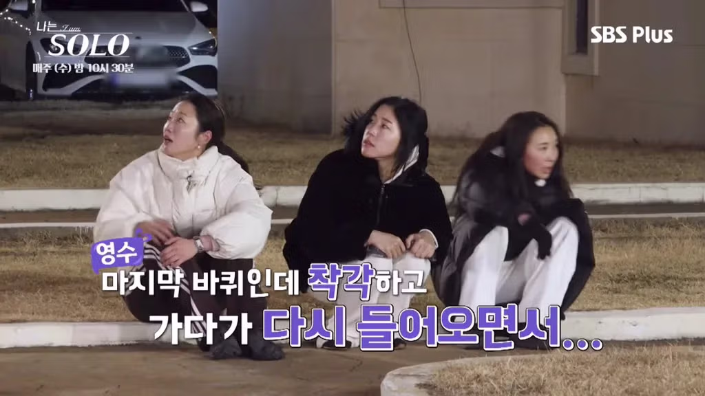 나는솔로 순자가 뒷담화로 인해 응급실까지 가게 된 사연 - FM코리아 인기글 이미지 6 - 밈카세