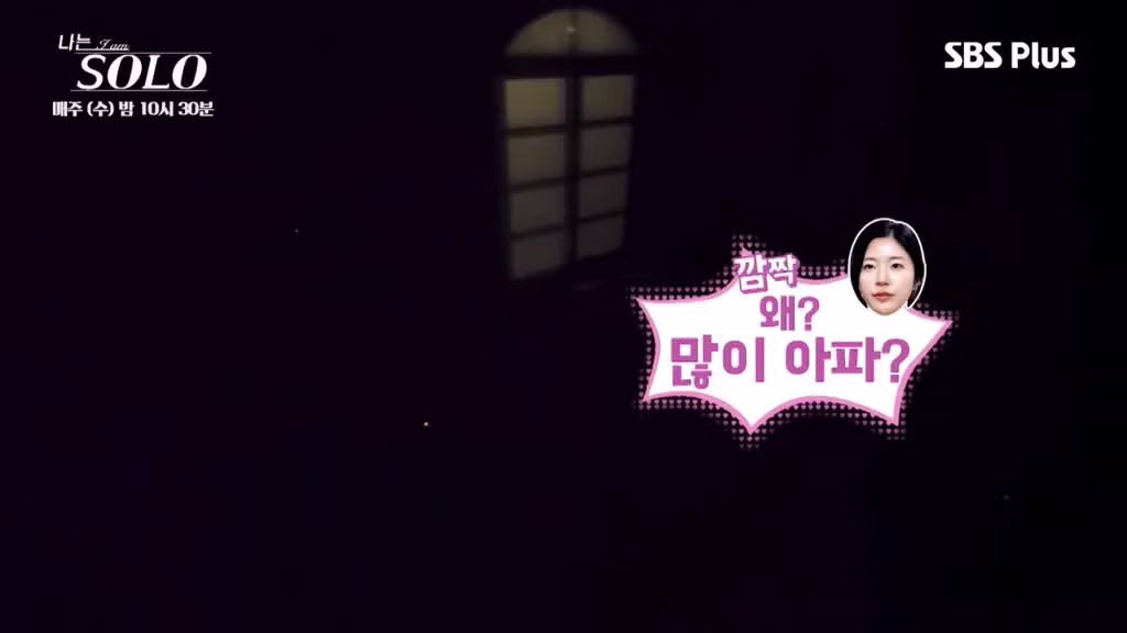 나는솔로 순자가 뒷담화로 인해 응급실까지 가게 된 사연 - FM코리아 인기글 이미지 27 - 밈카세