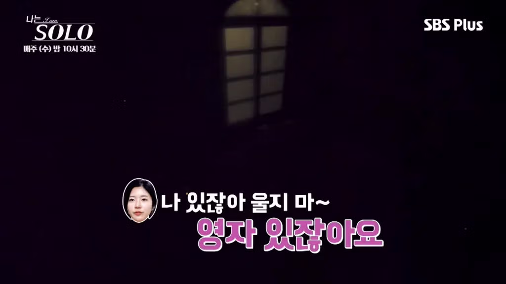 나는솔로 순자가 뒷담화로 인해 응급실까지 가게 된 사연 - FM코리아 인기글 이미지 29 - 밈카세